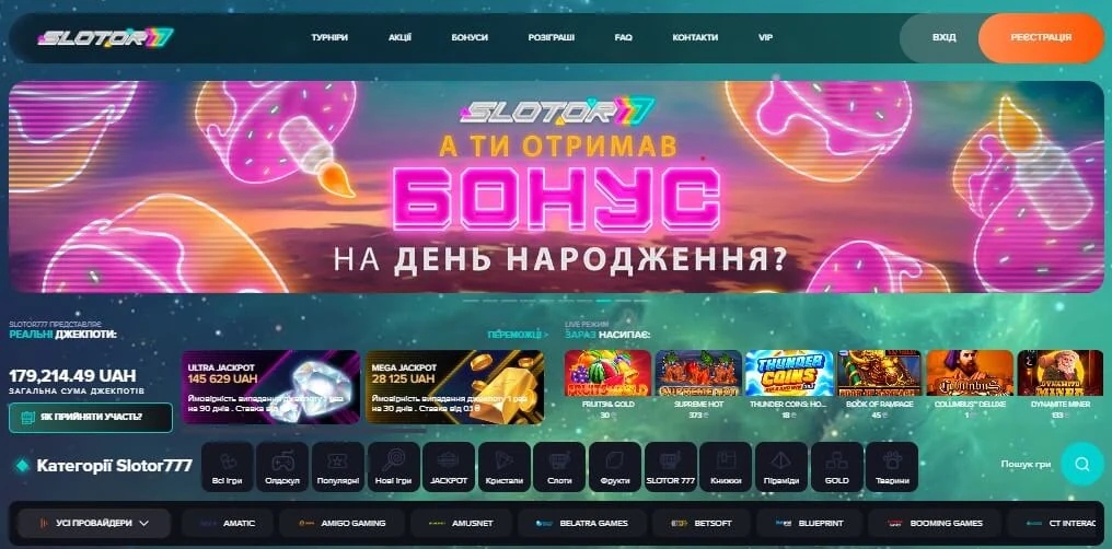 Промо-купон бонусів Slotor777 з умовними значеннями