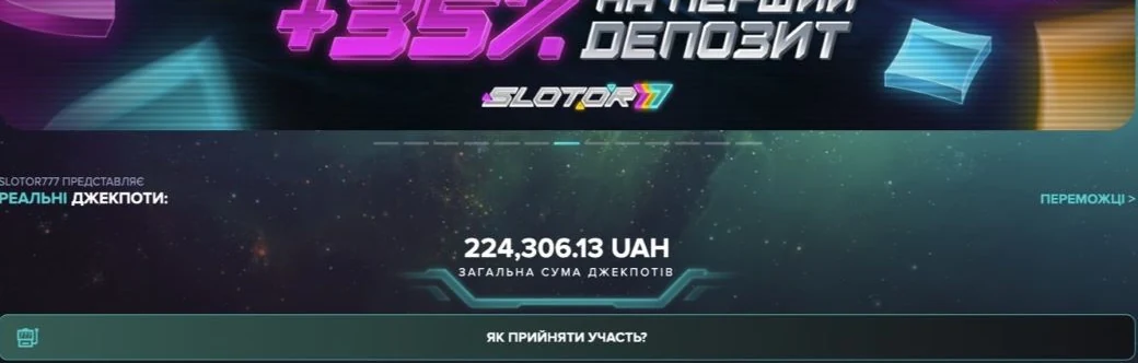 Програма лояльності та VIP-рівні Slotor777, ілюстрація